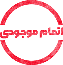 ranout